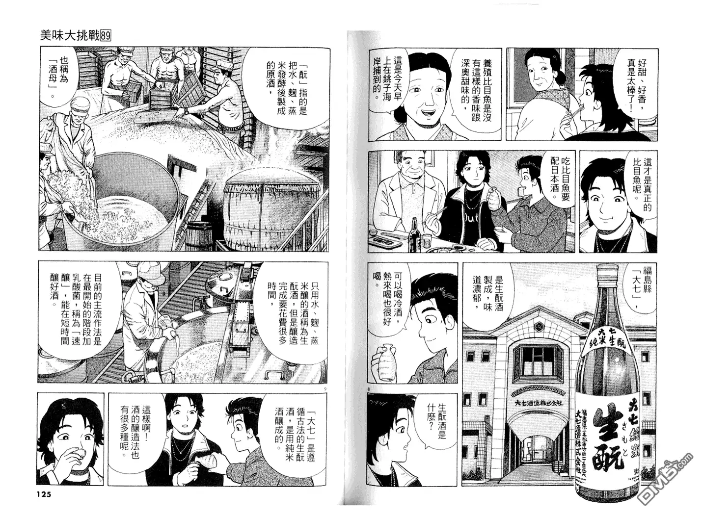 第63页
