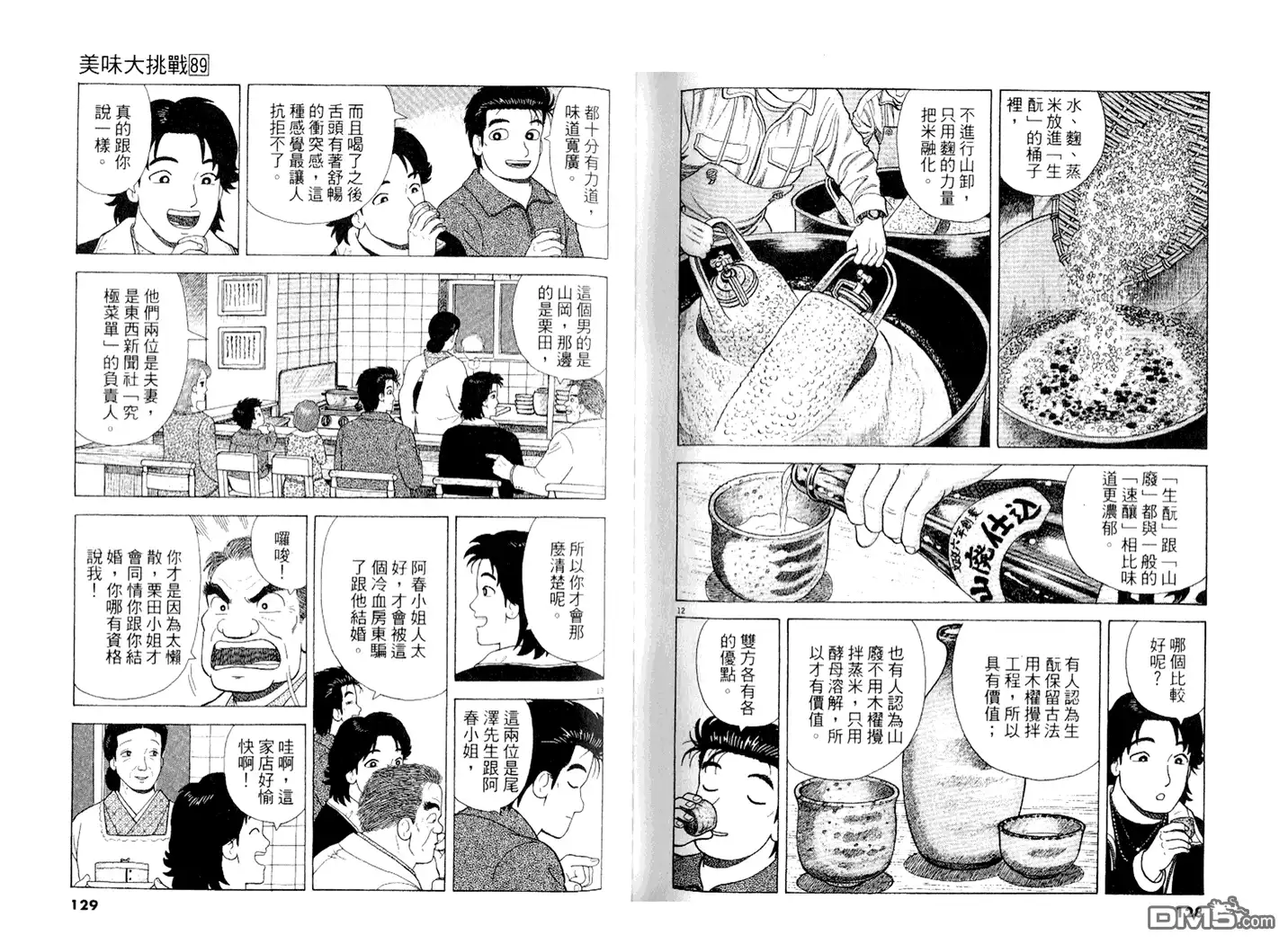 第65页