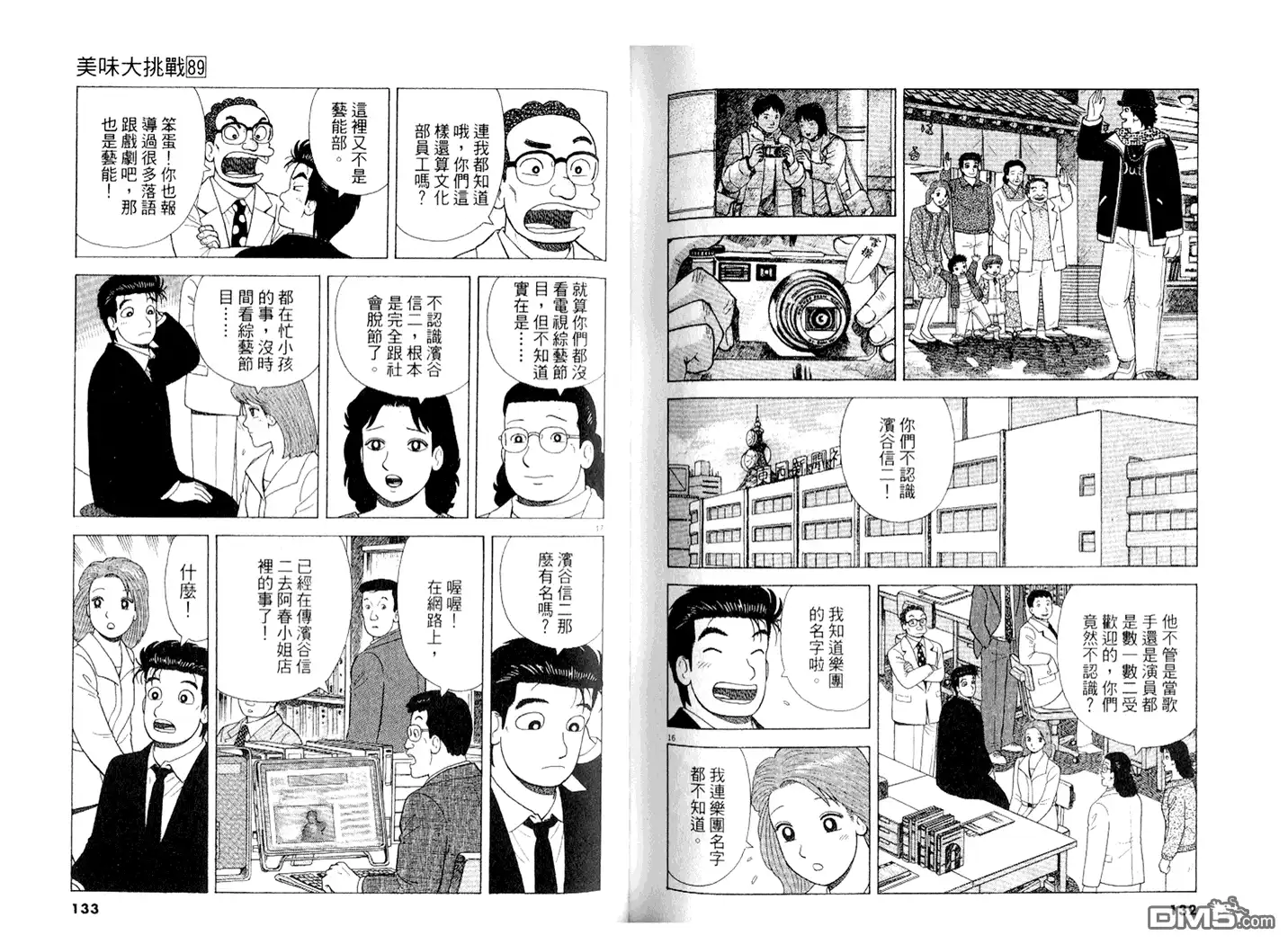 第67页