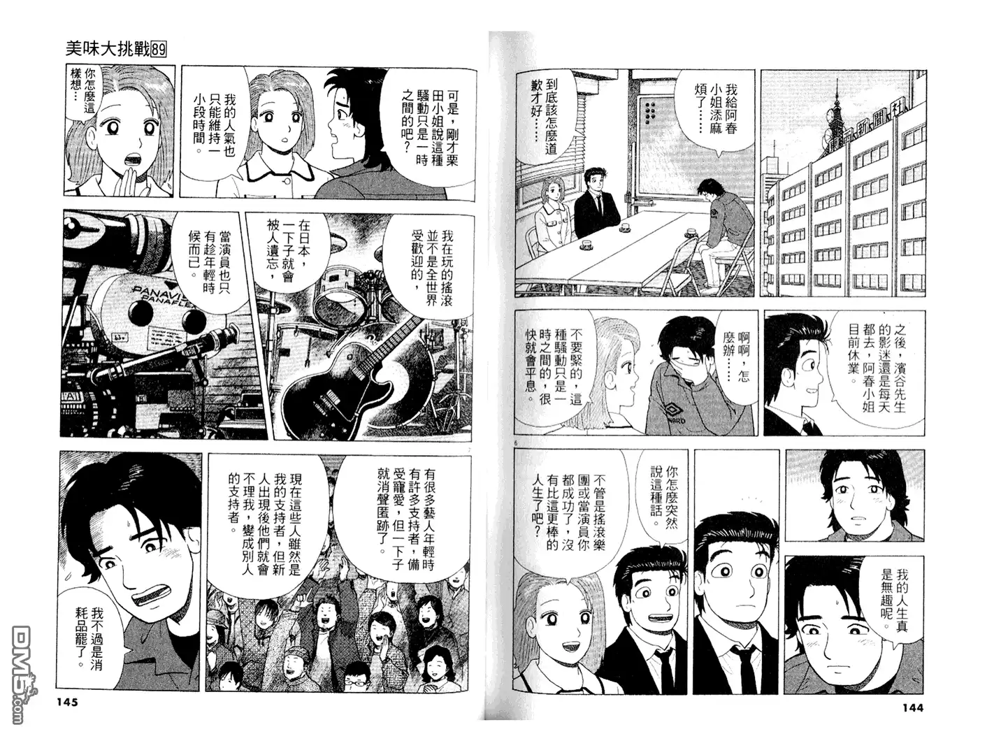 第73页