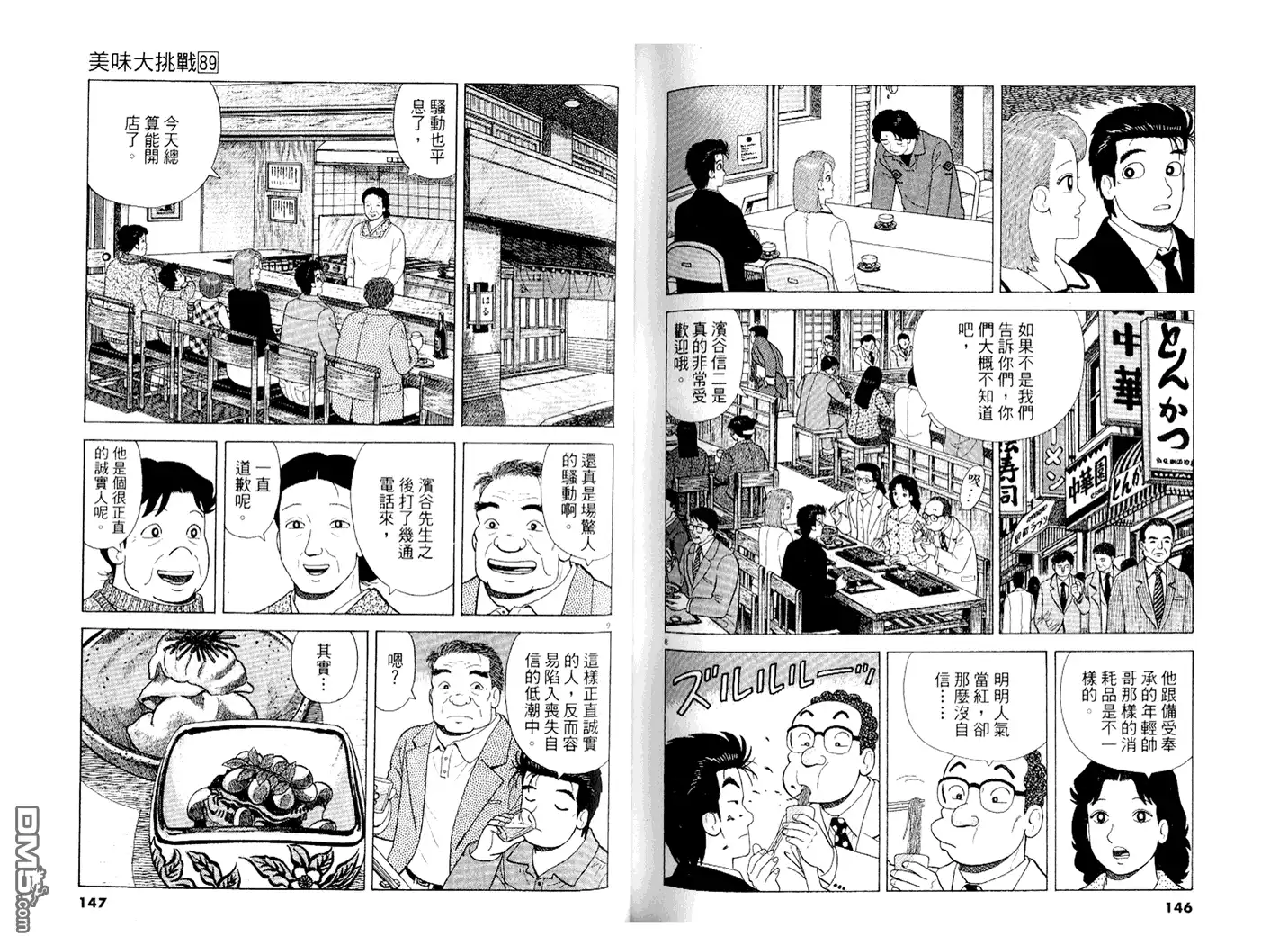 第74页