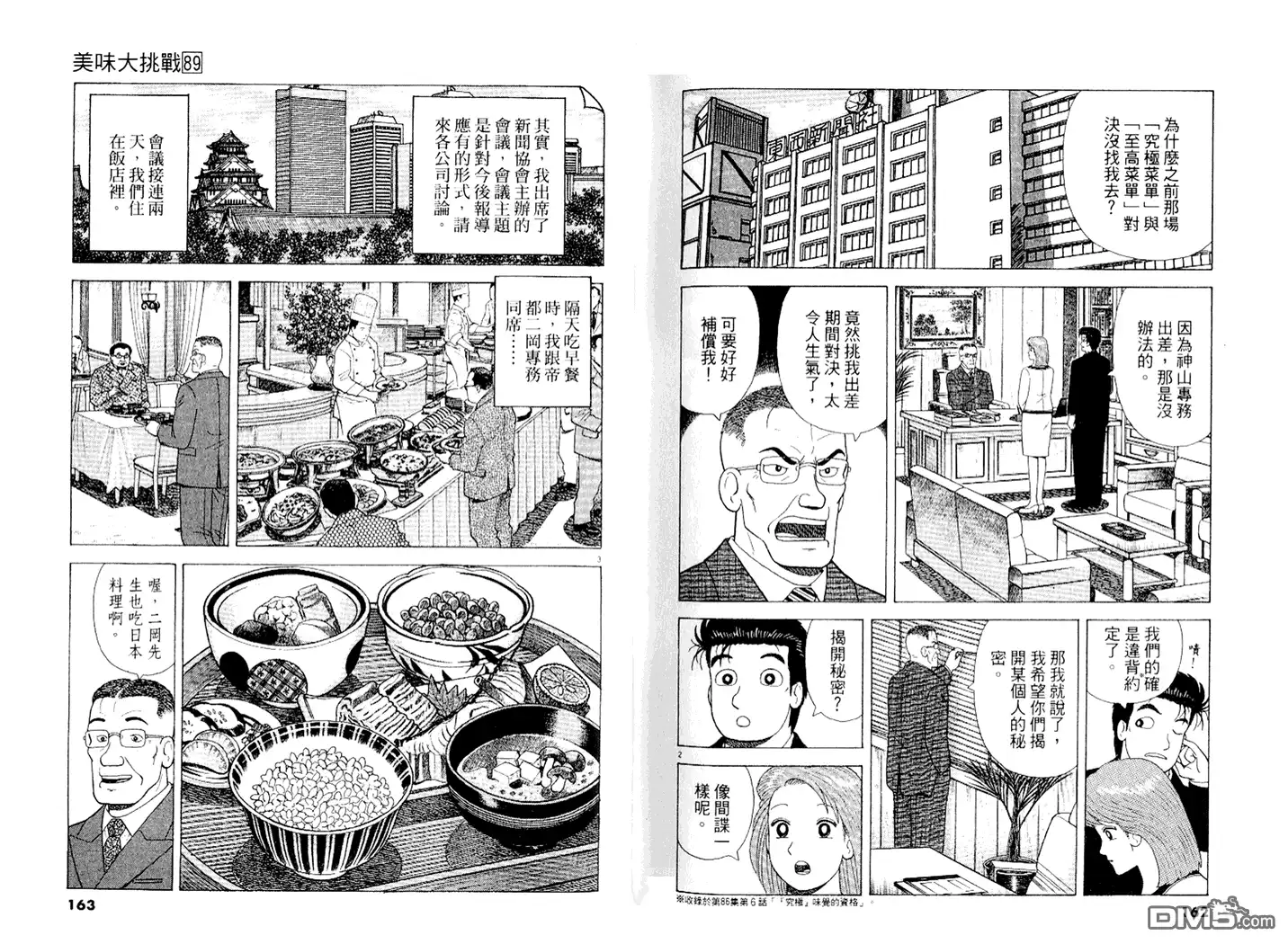 第82页