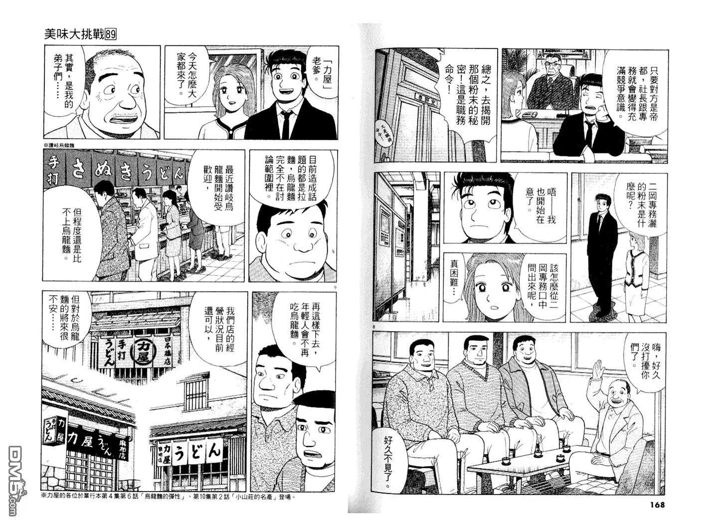 第85页