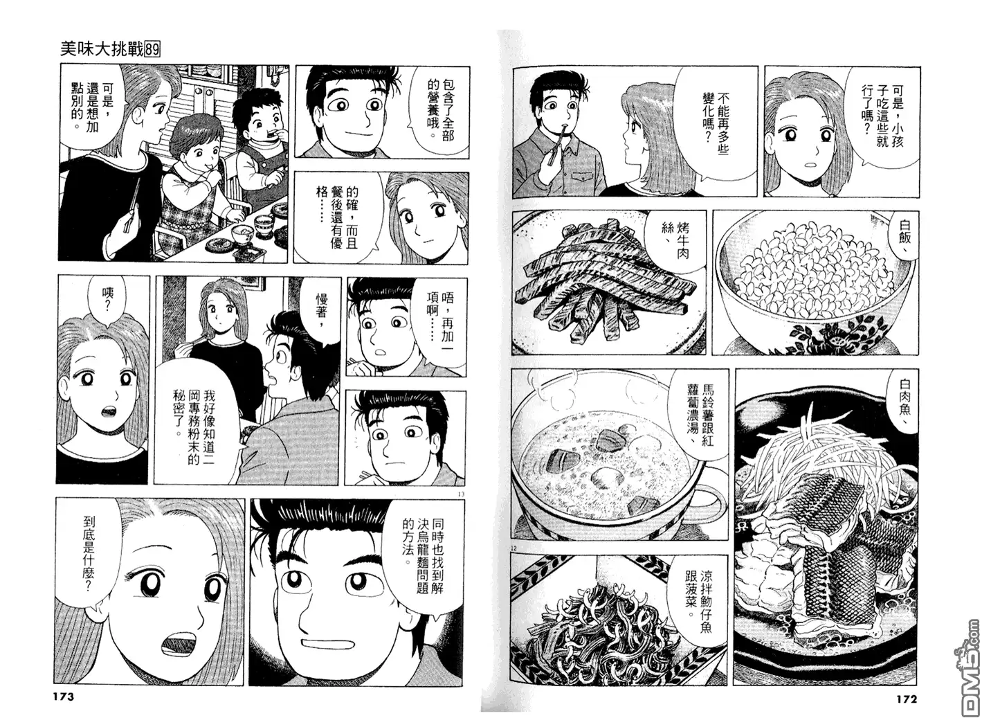 第87页