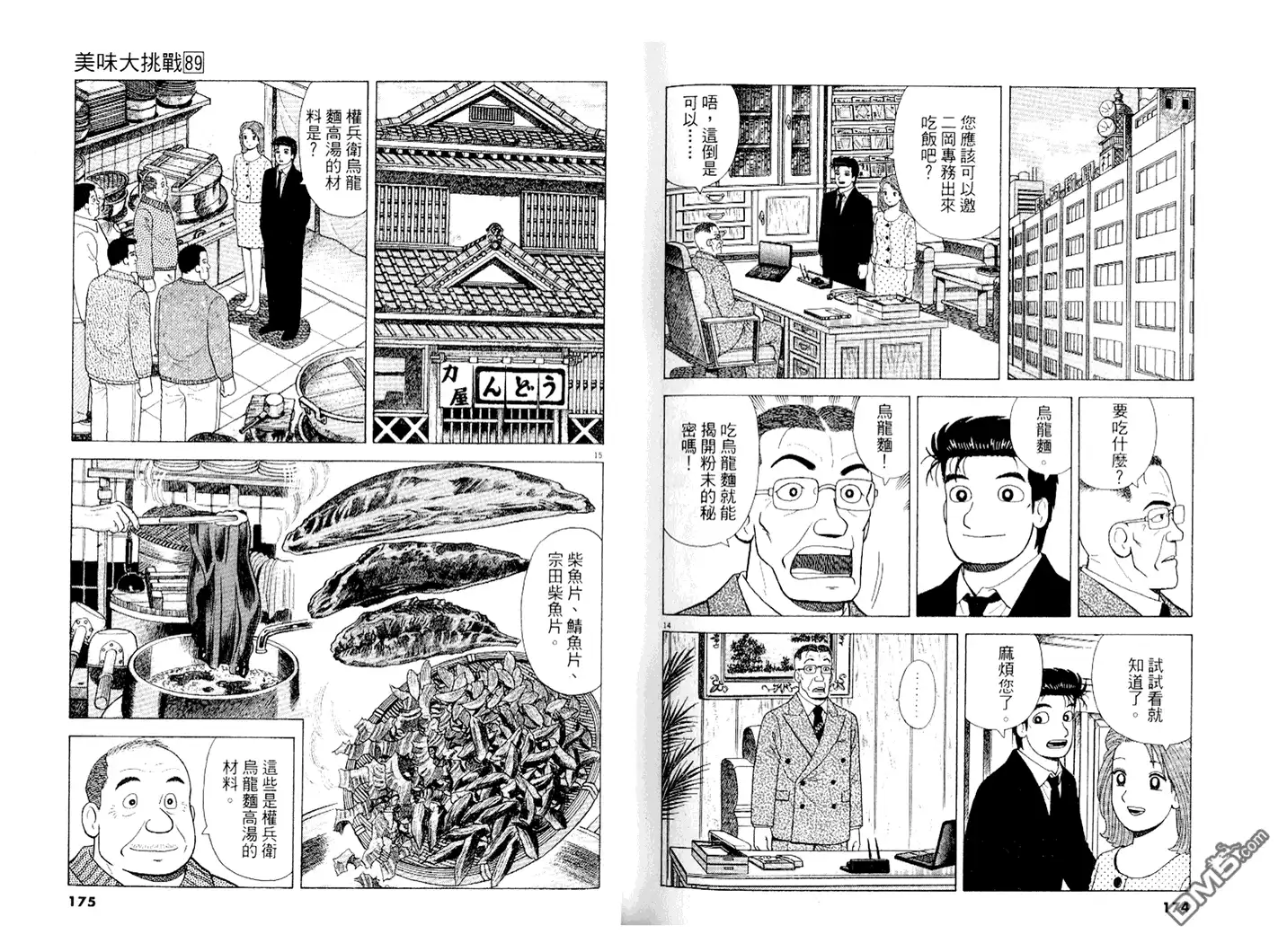 第88页