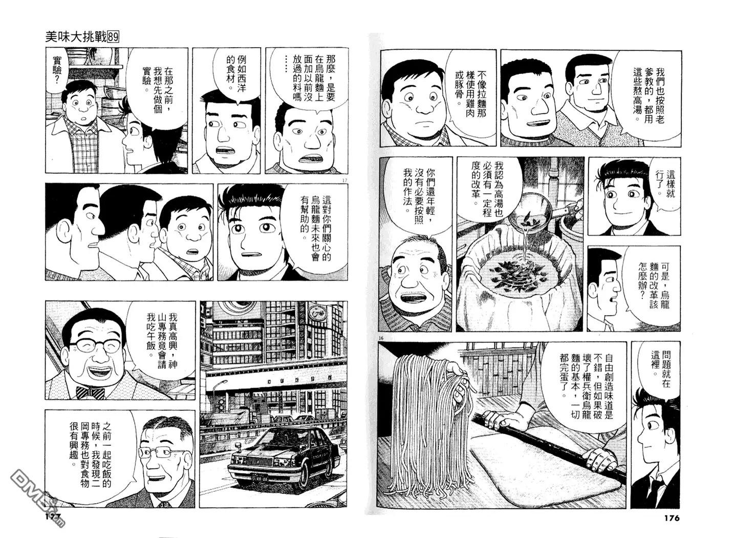 第89页