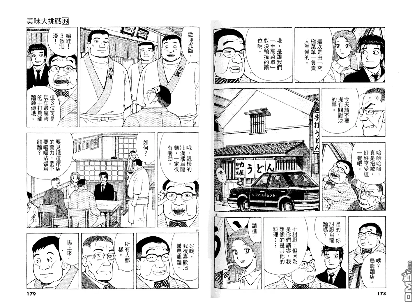 第90页