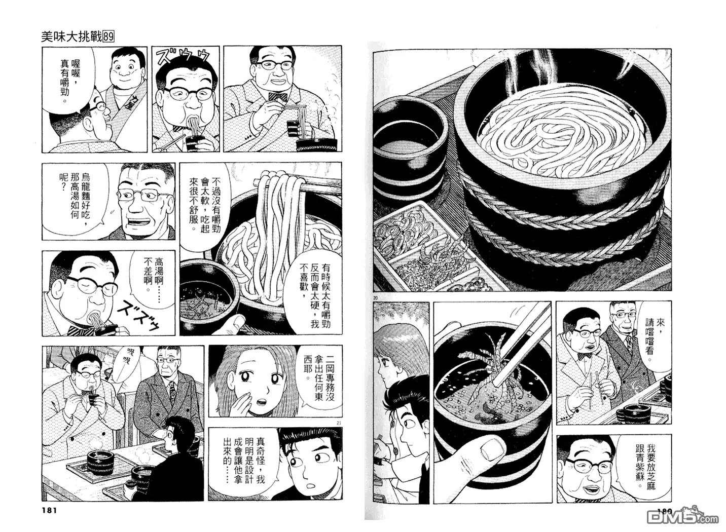 第91页