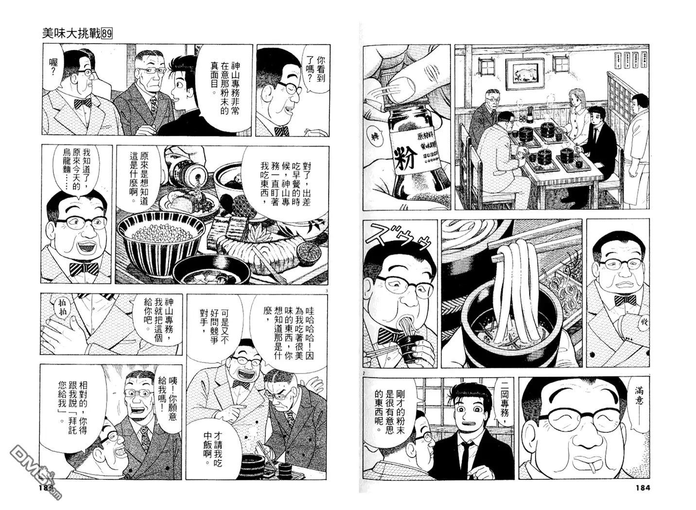 第93页