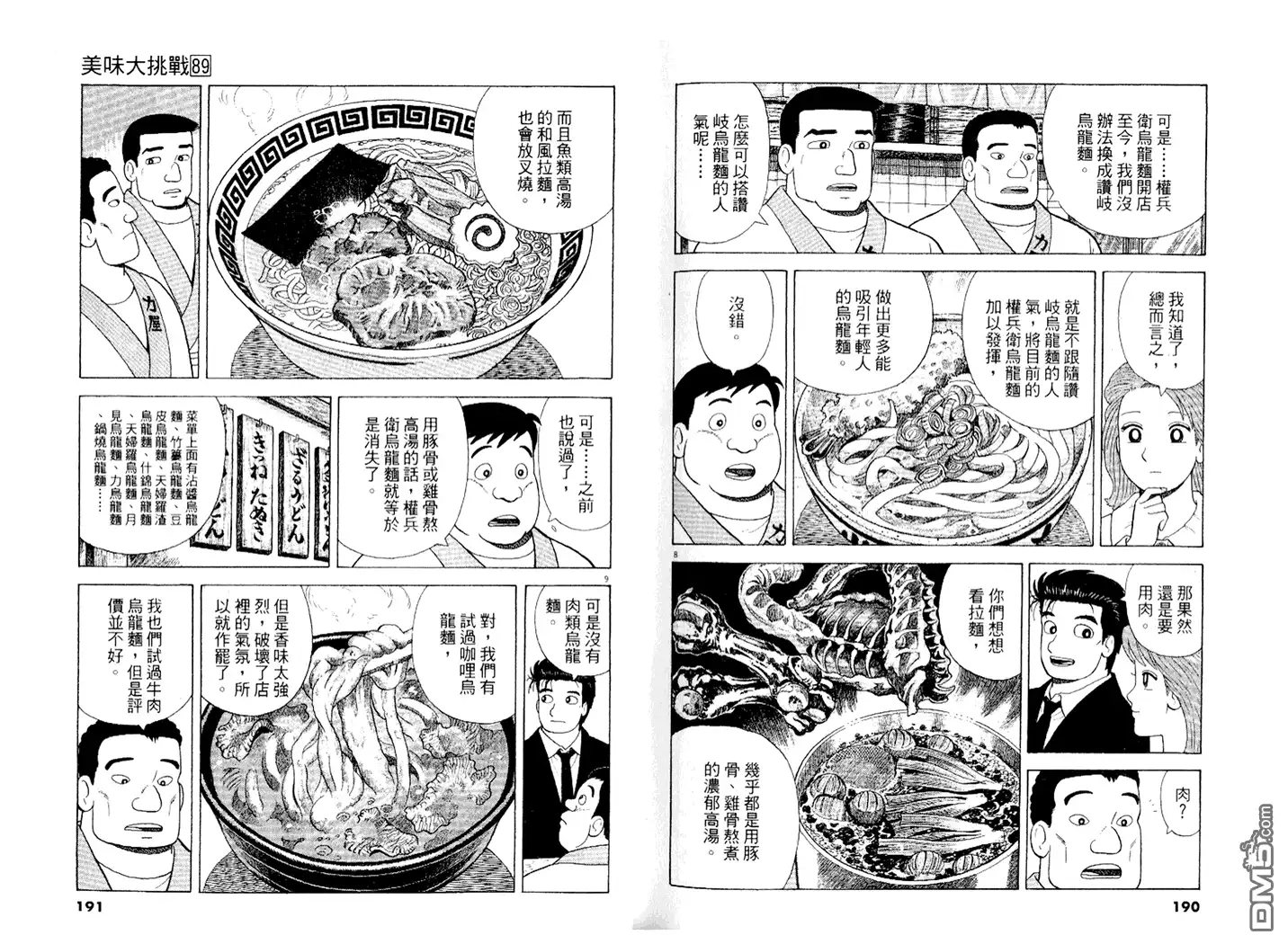 第96页