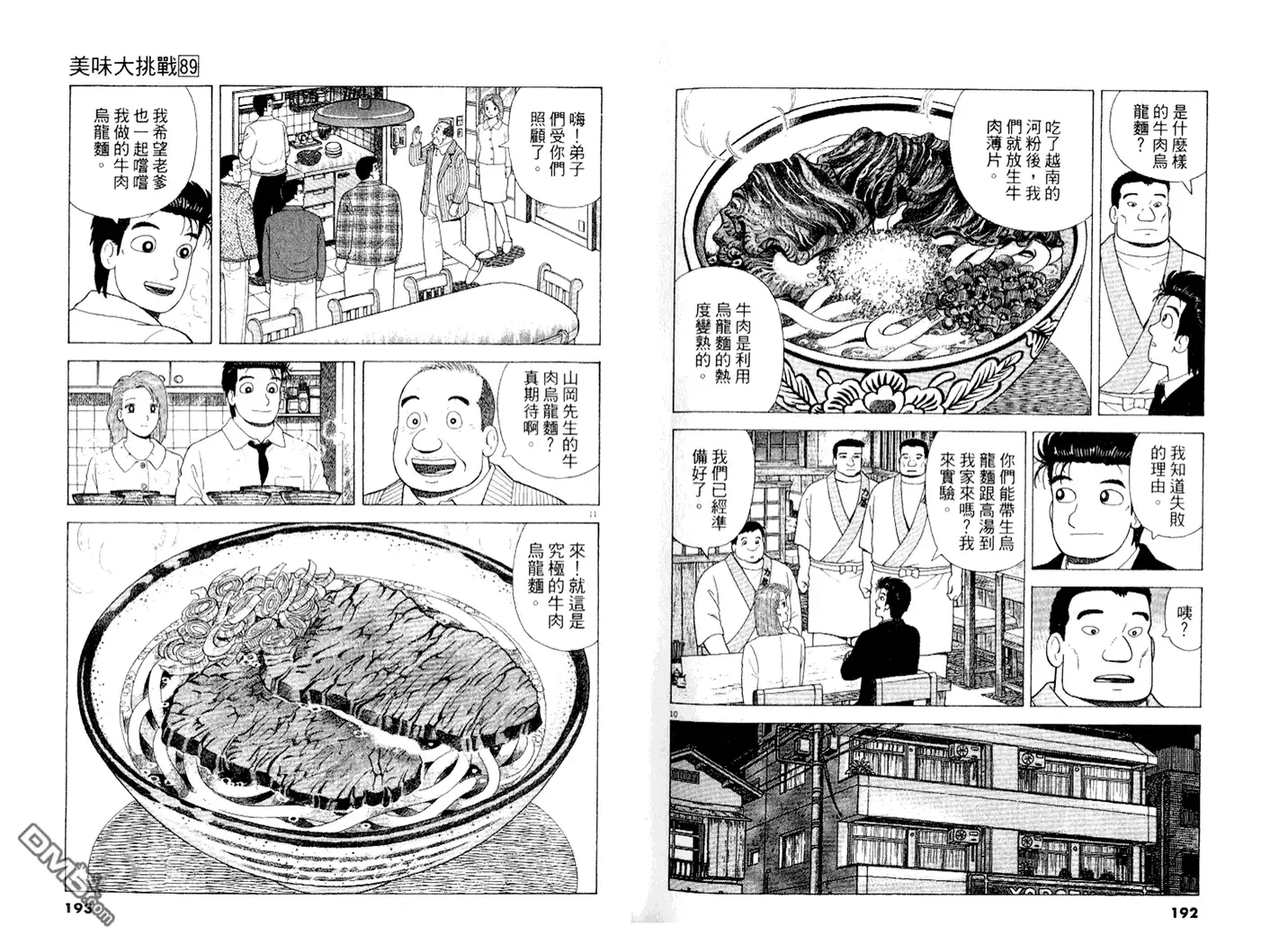 第97页