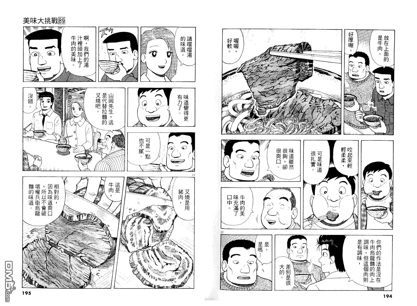 第98页