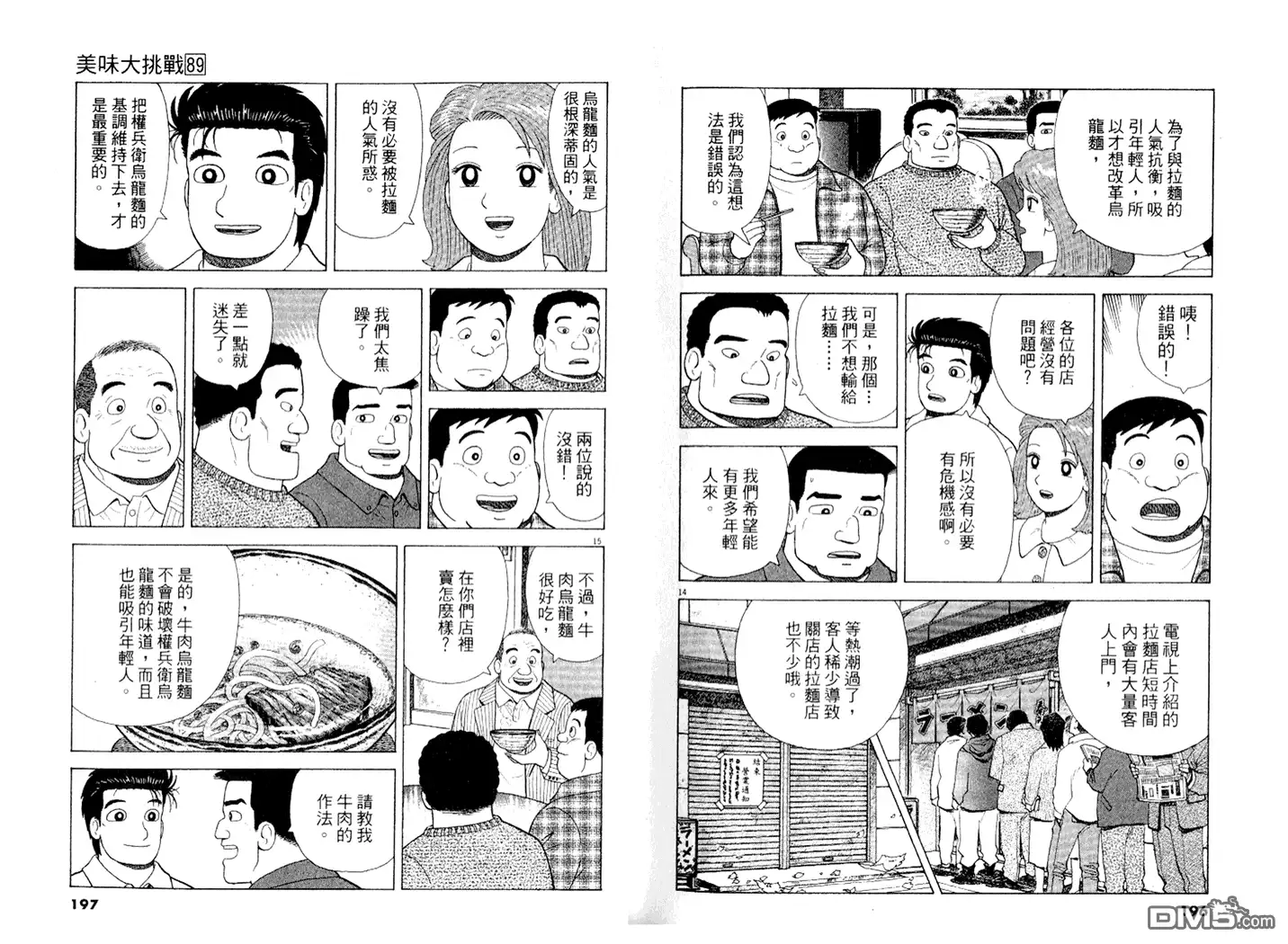 第99页
