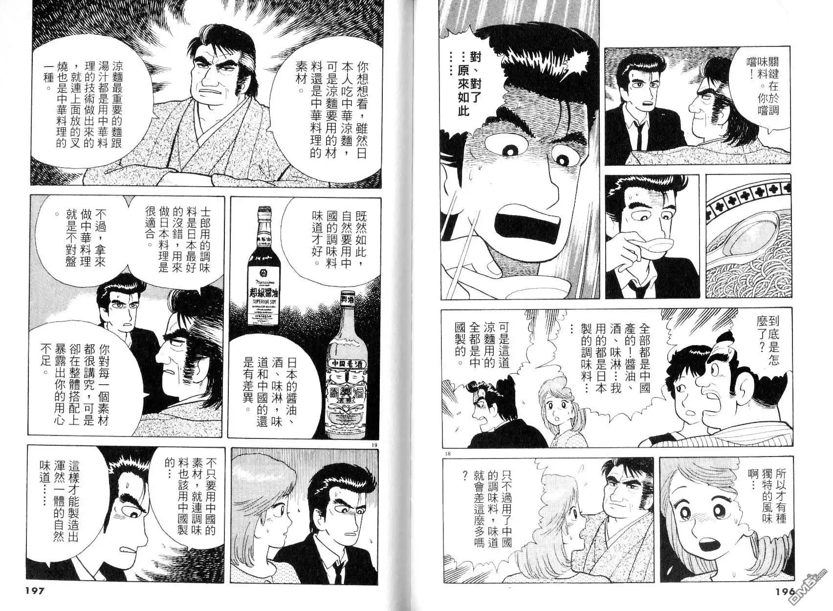 第100页