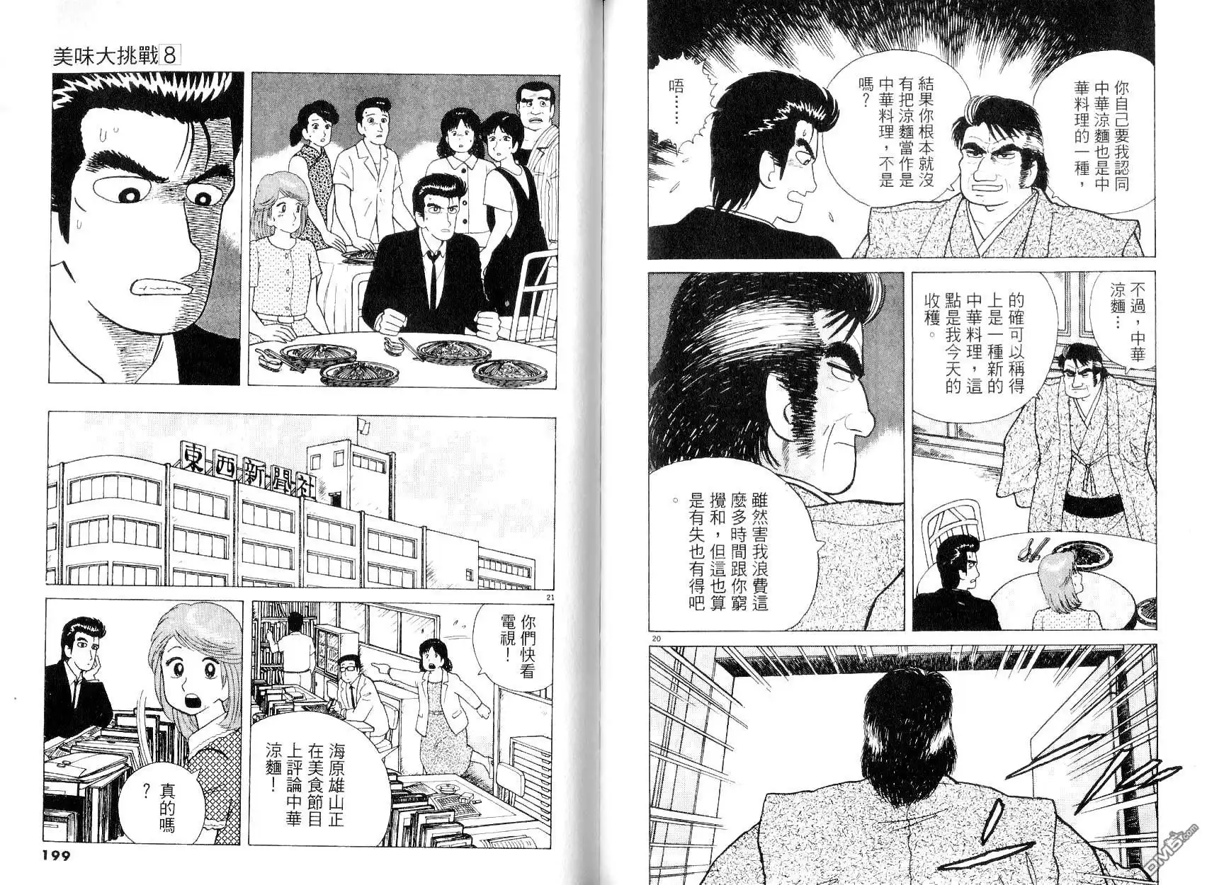 第101页