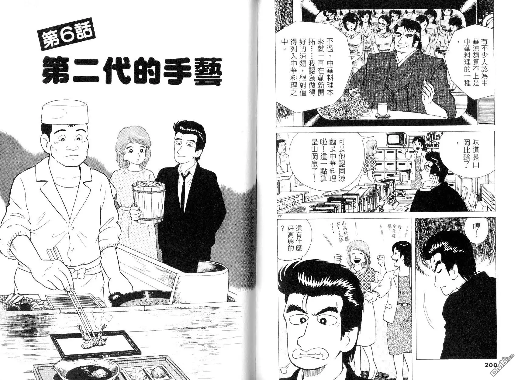 第102页