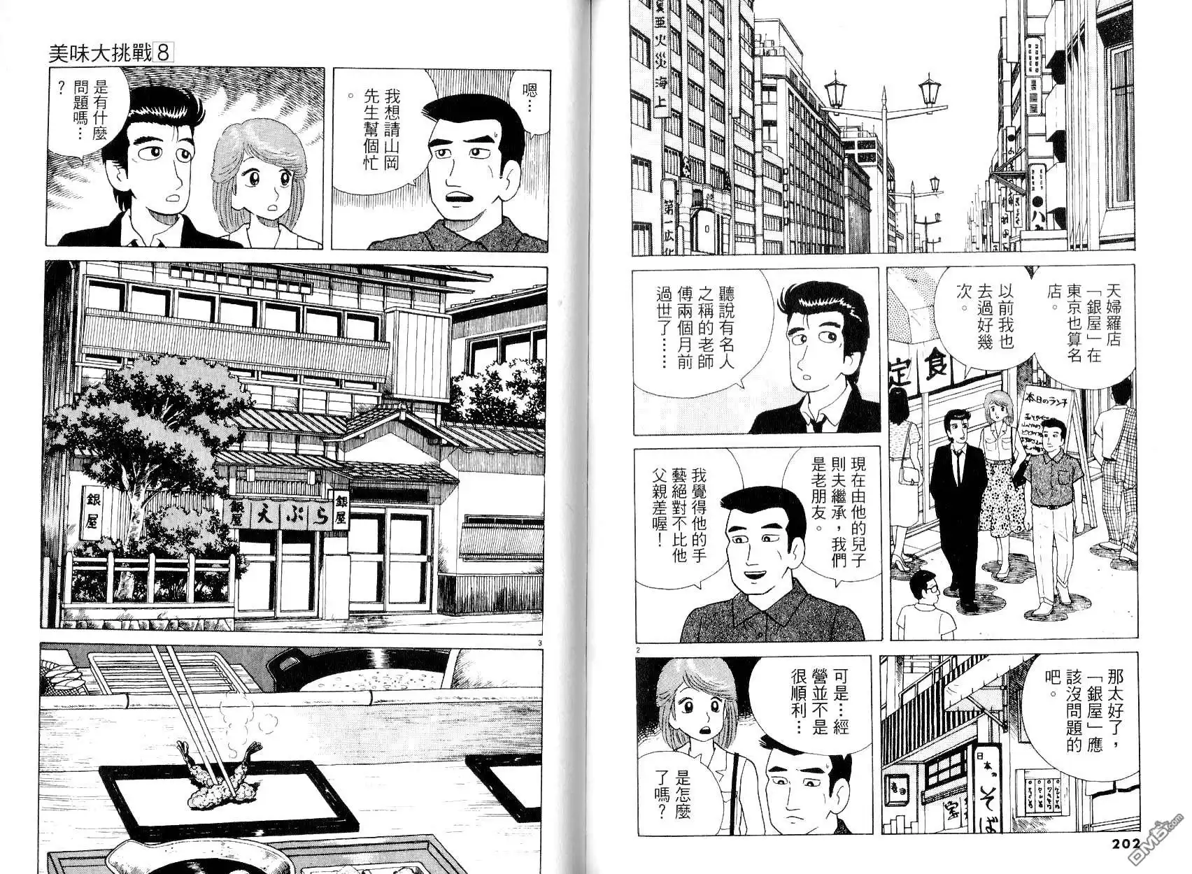 第103页