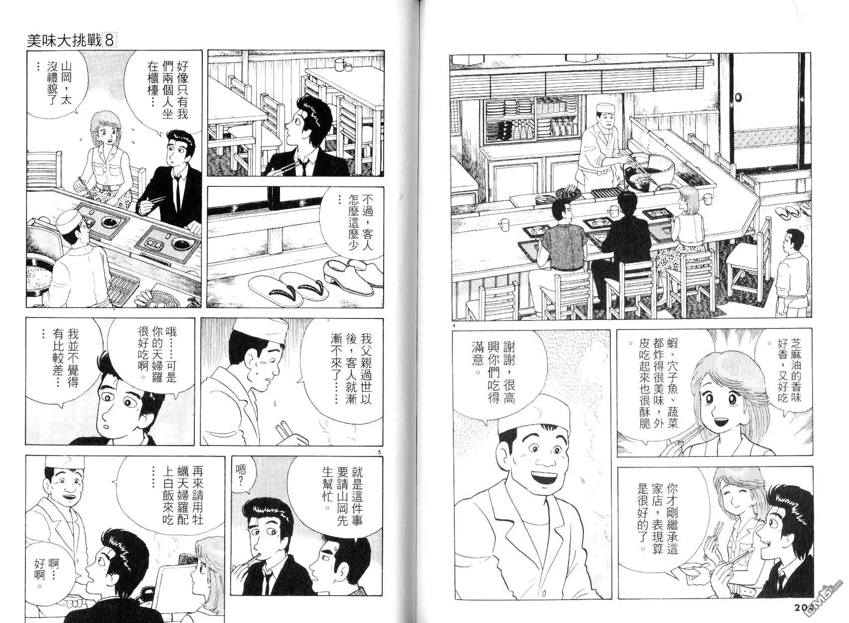第104页