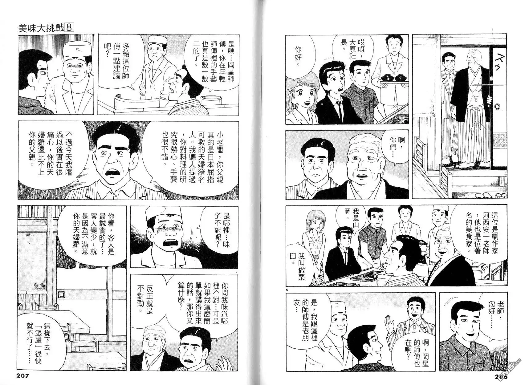 第105页