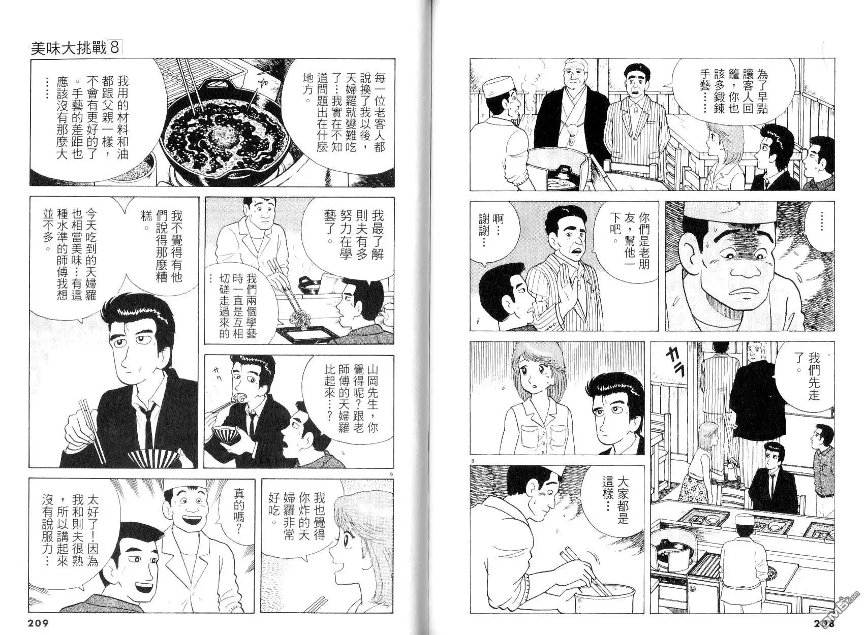 第106页