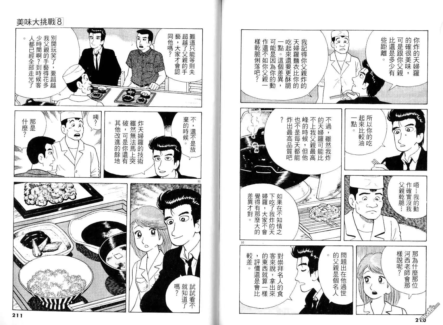 第107页