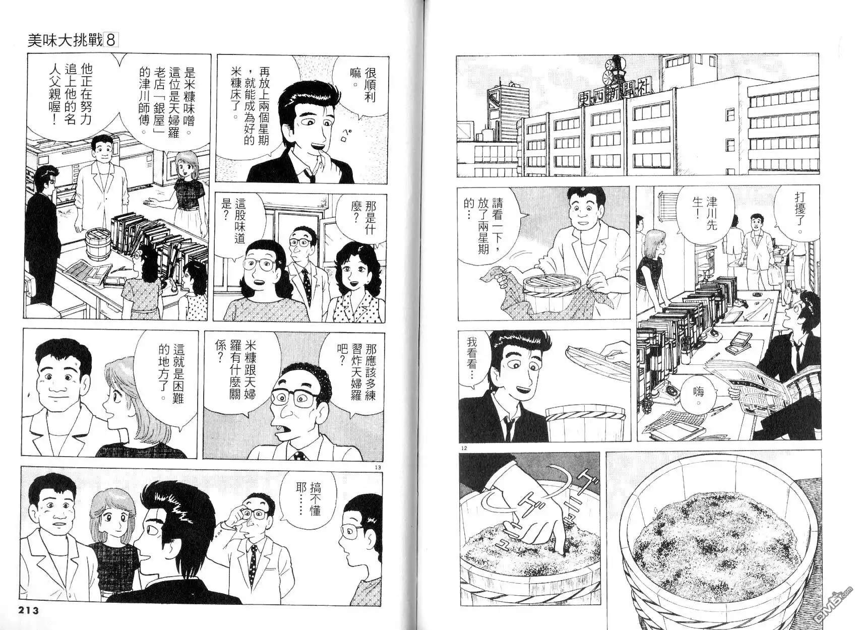 第108页