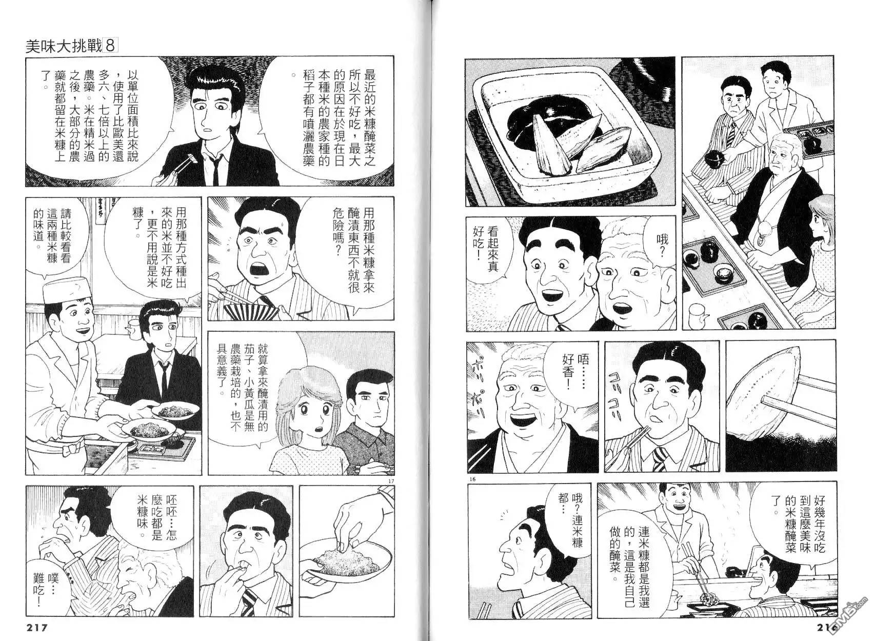 第110页