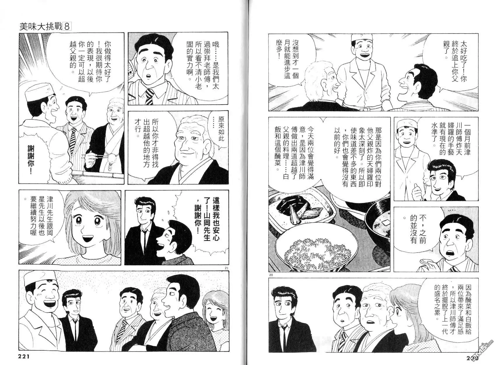 第112页