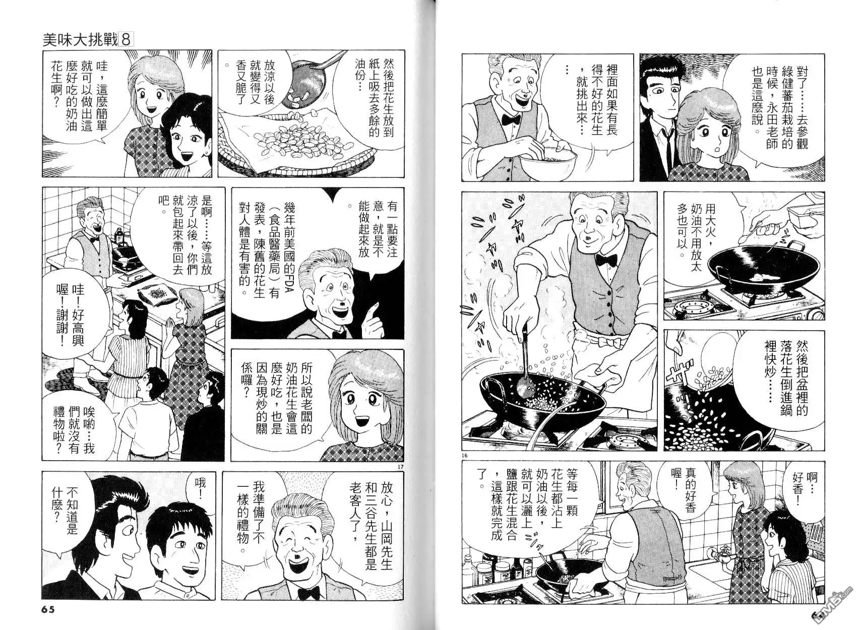 第34页