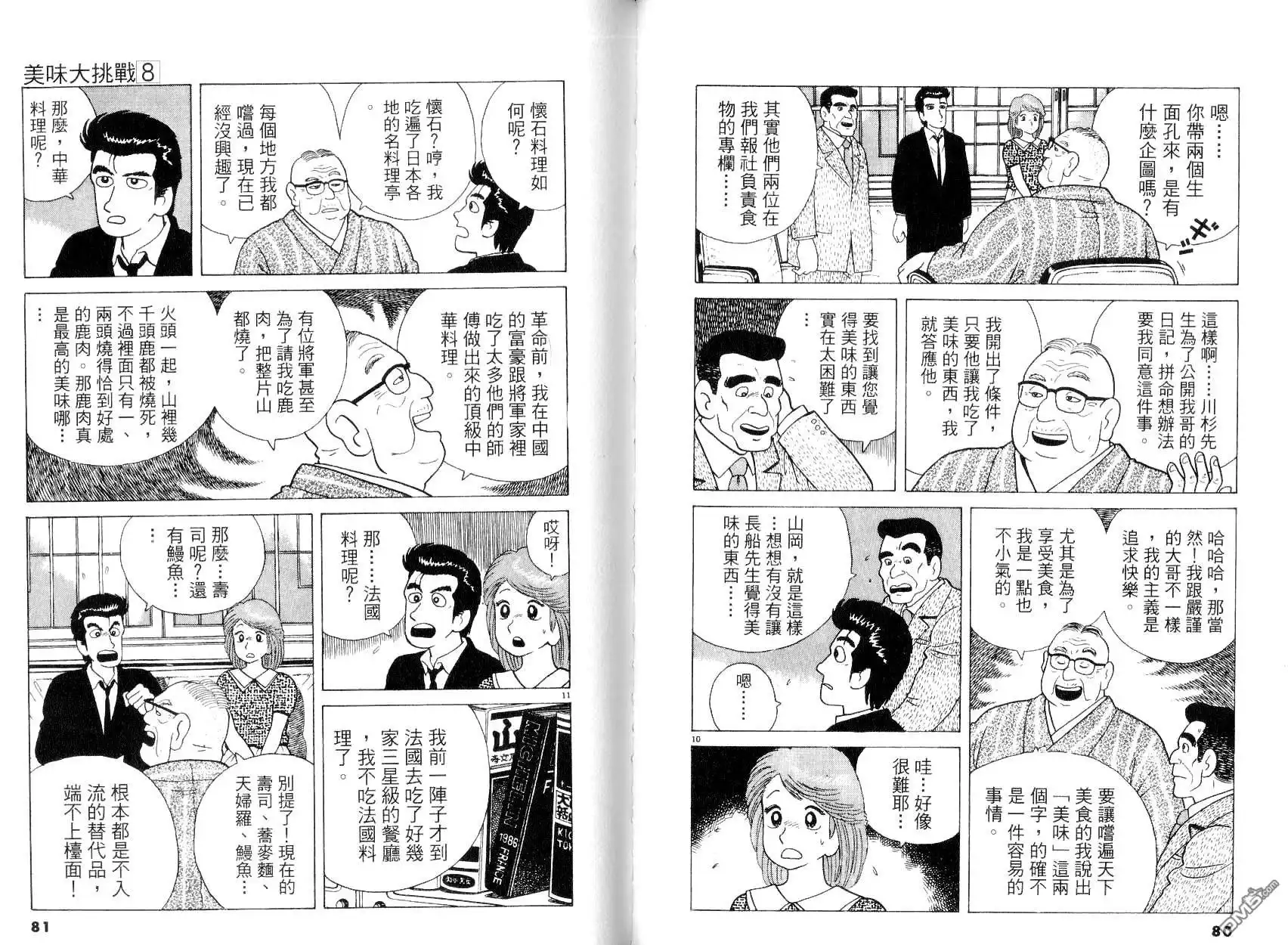 第40页