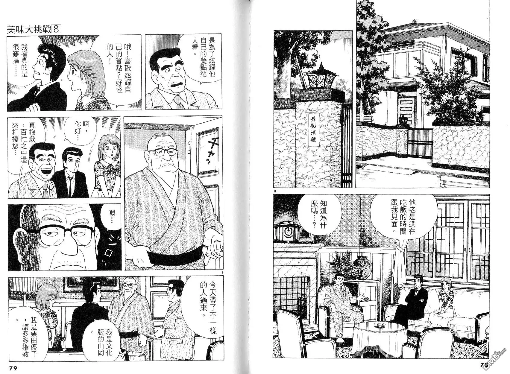 第43页
