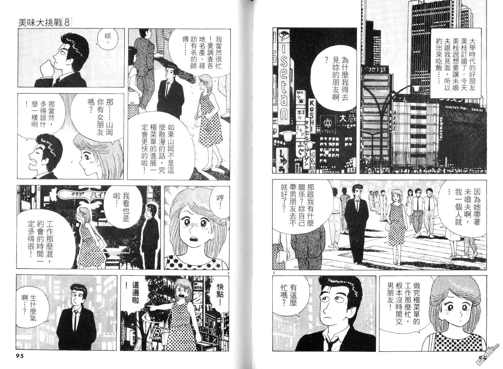 第49页