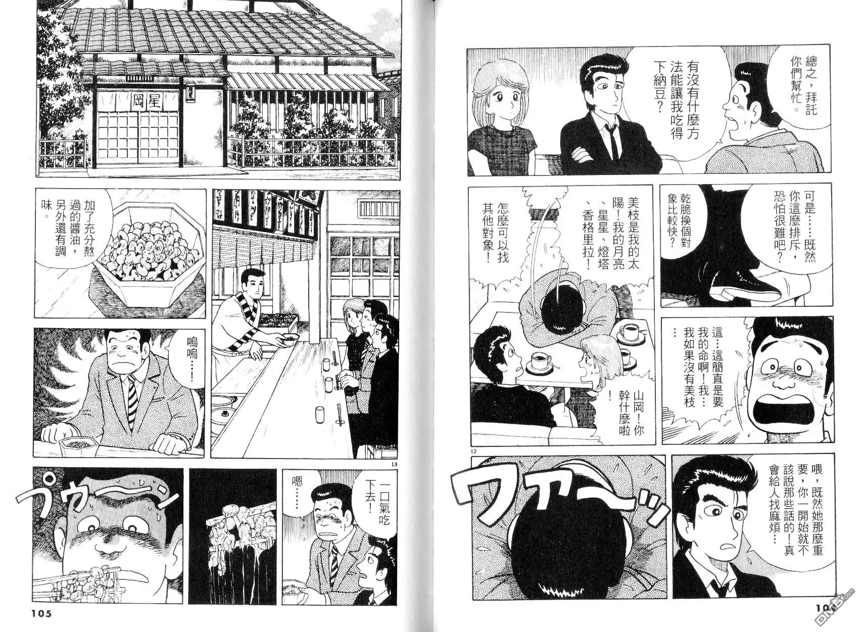 第53页