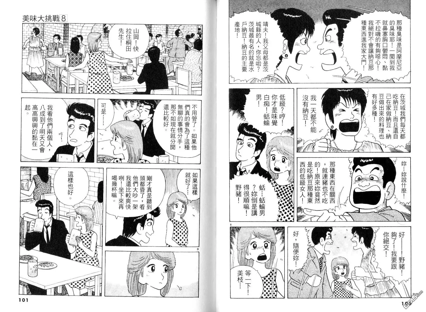 第54页