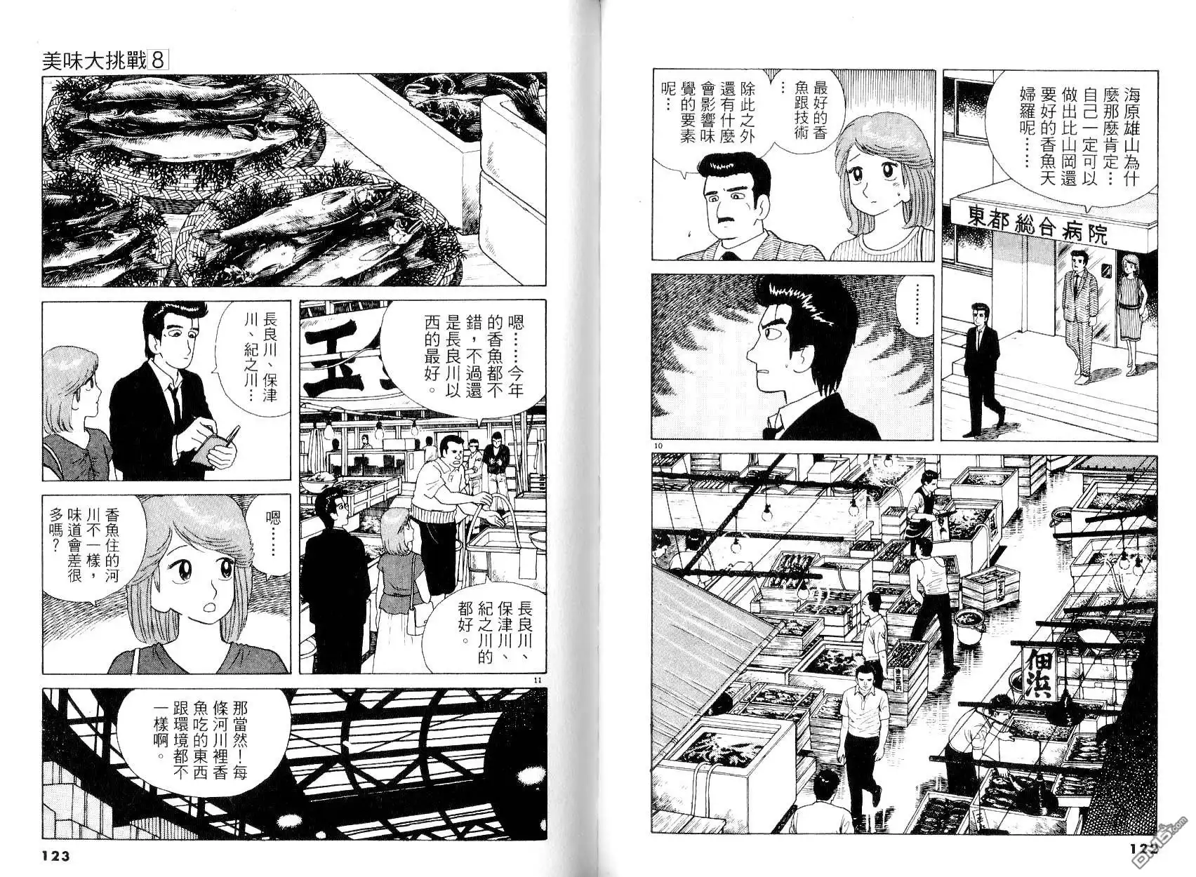 第63页