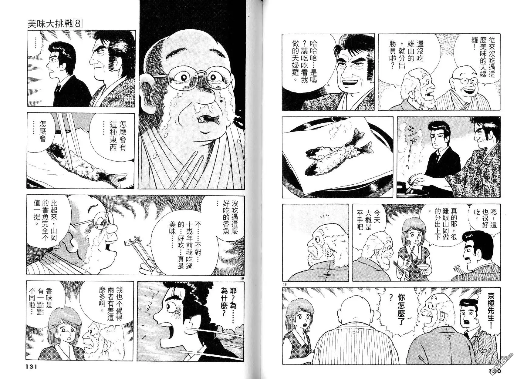第67页