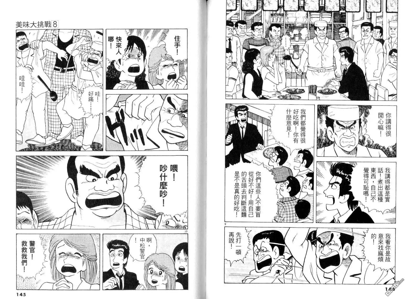 第74页