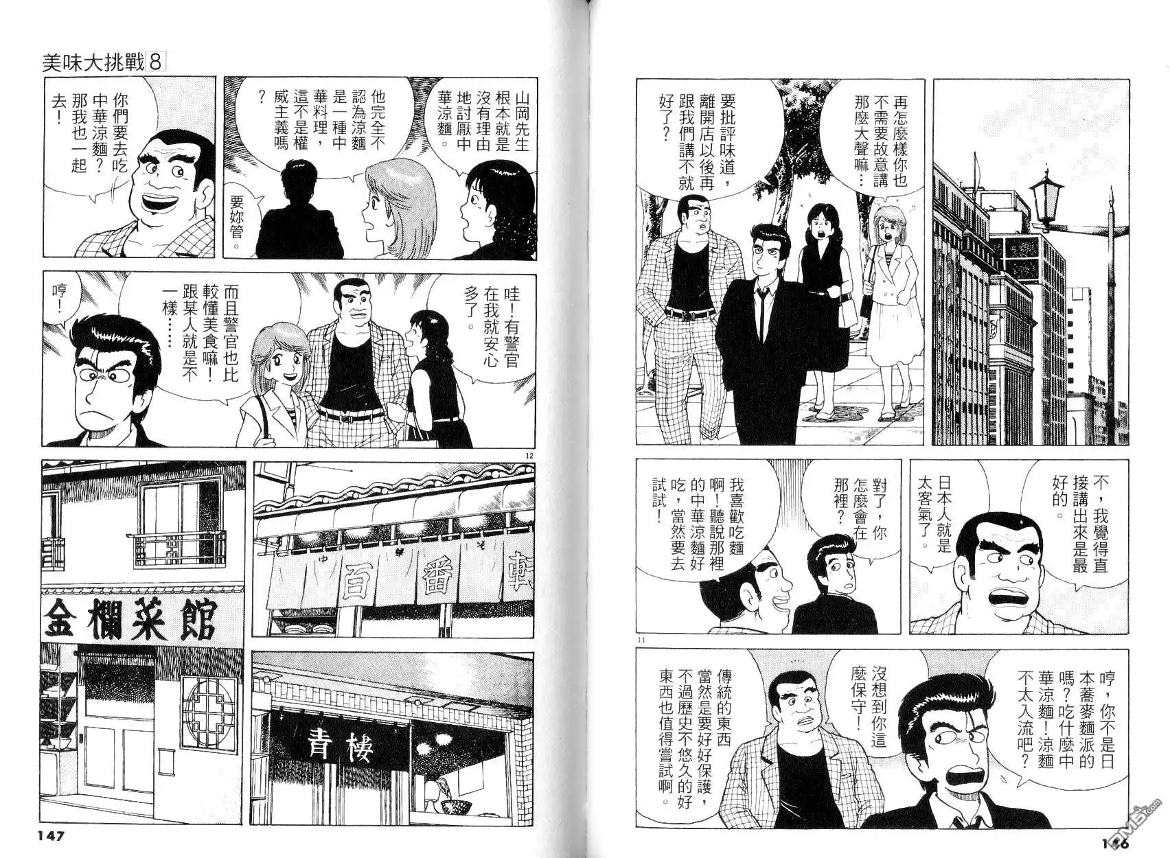 第75页