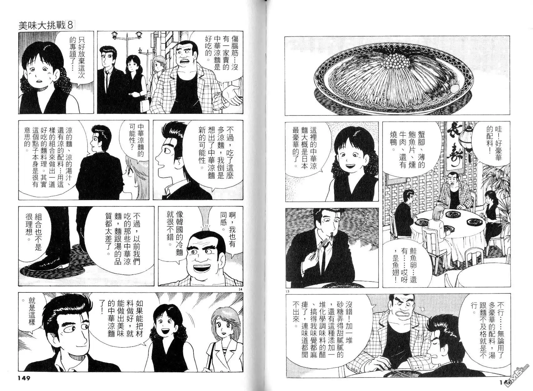 第76页