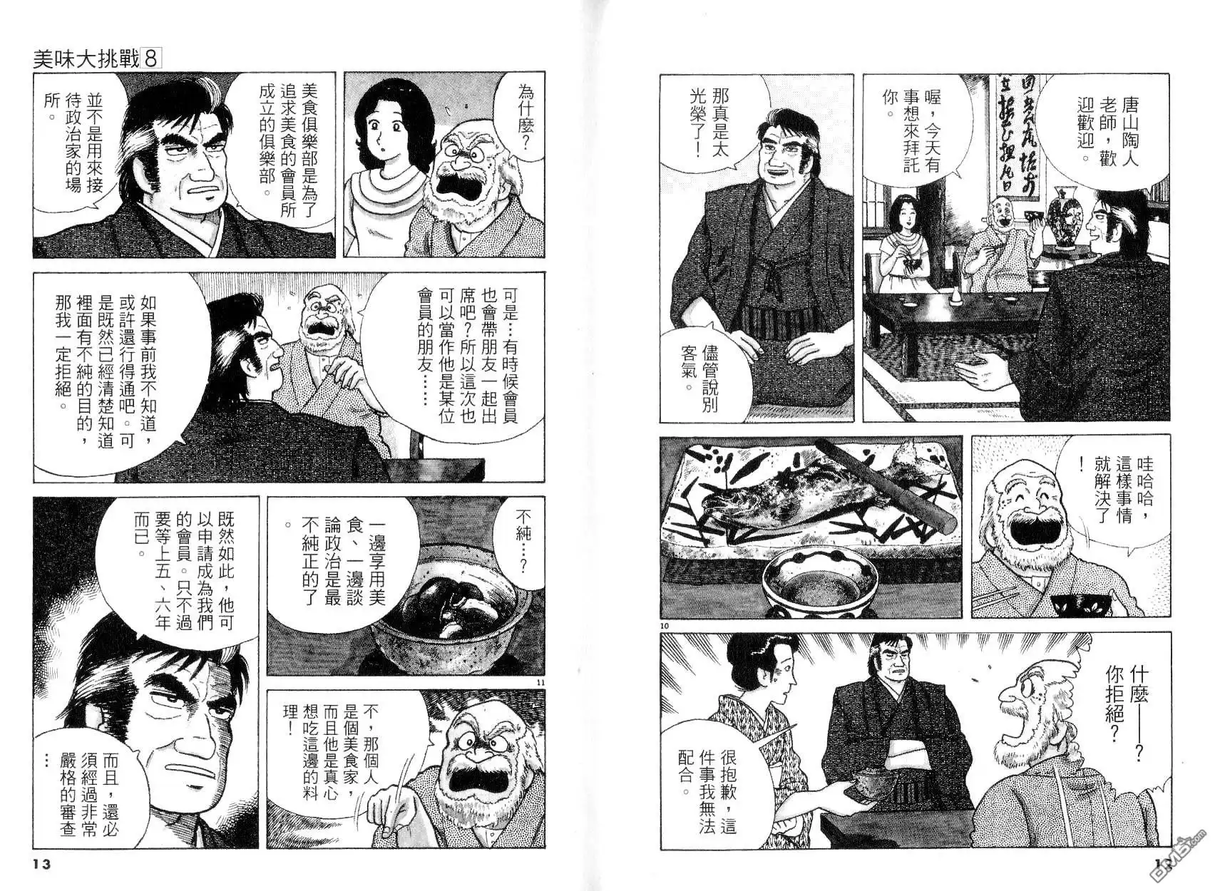 第8页
