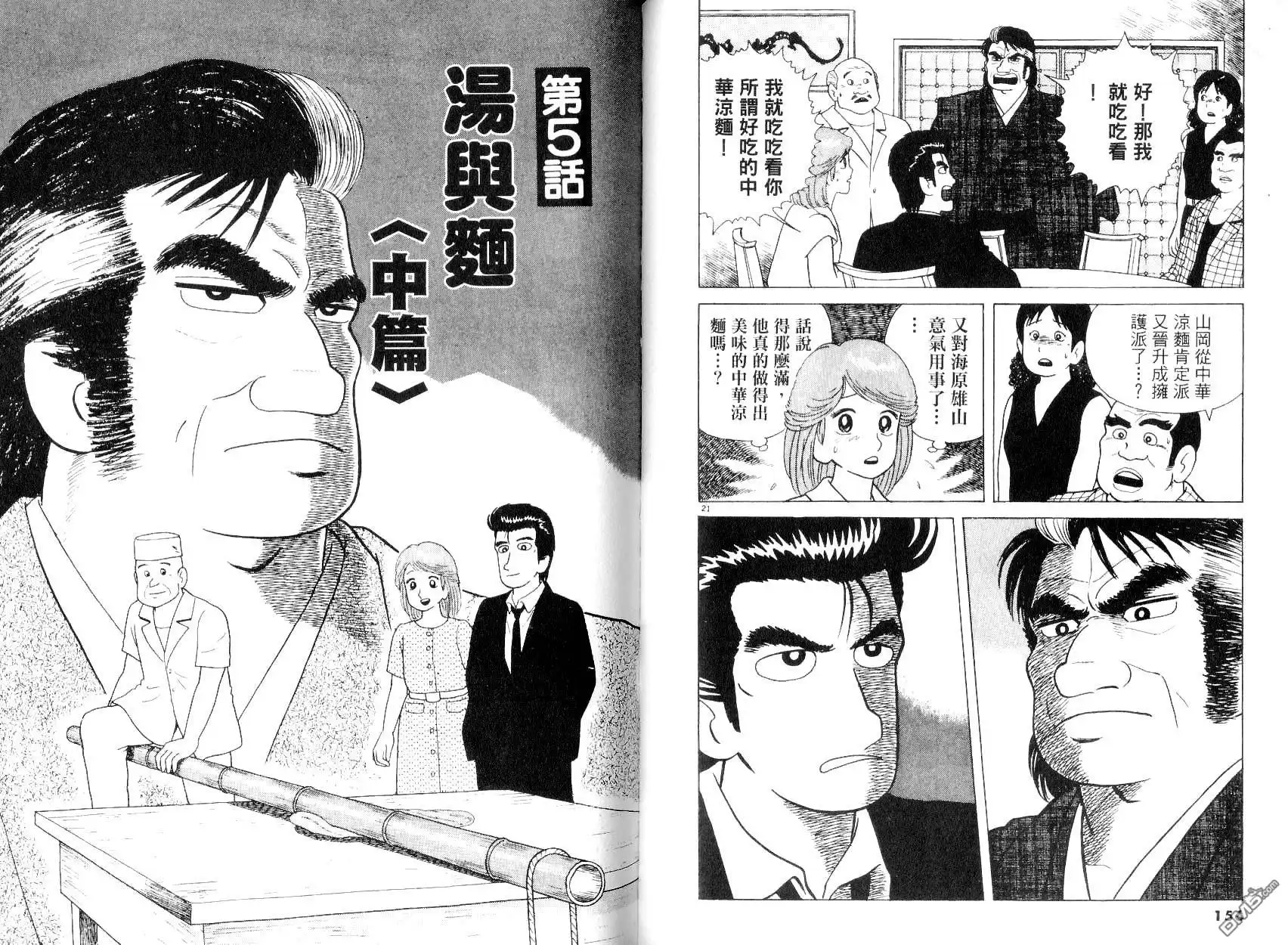第80页
