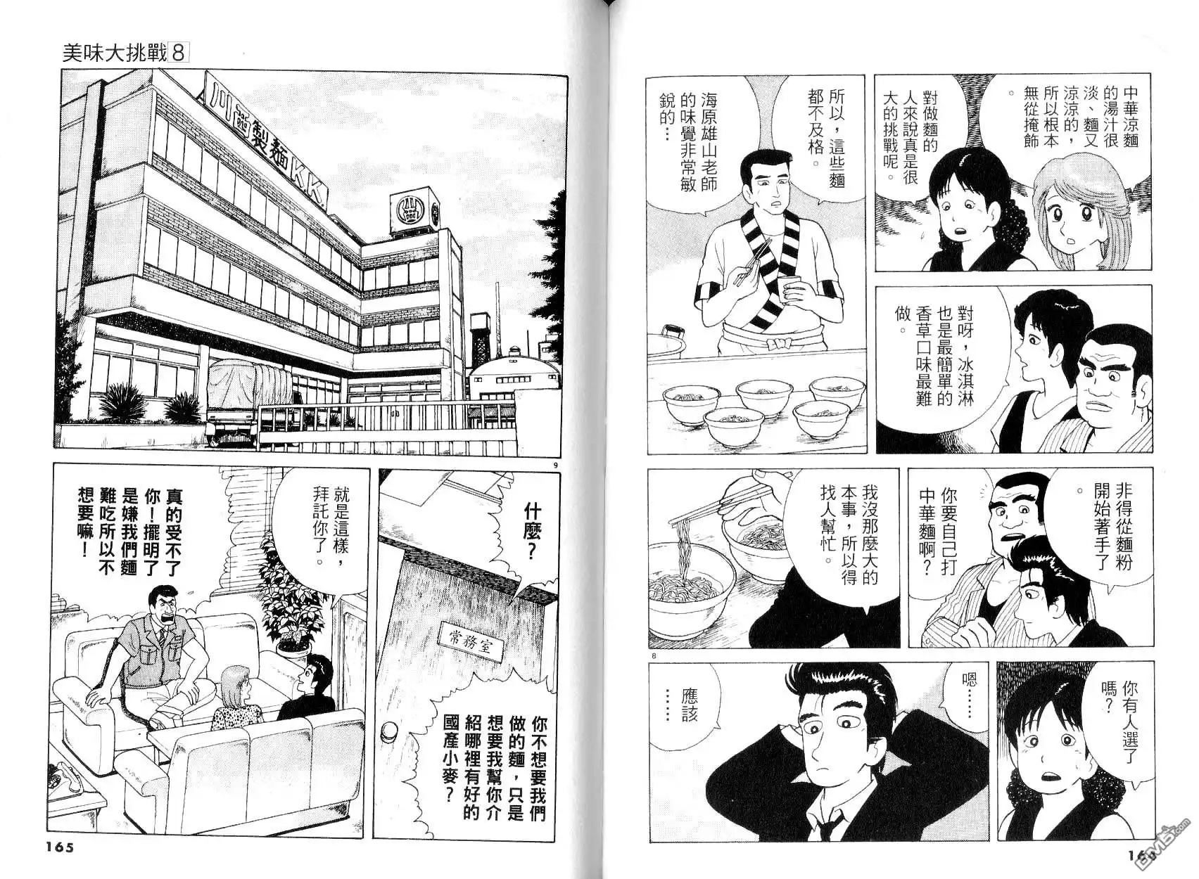 第84页