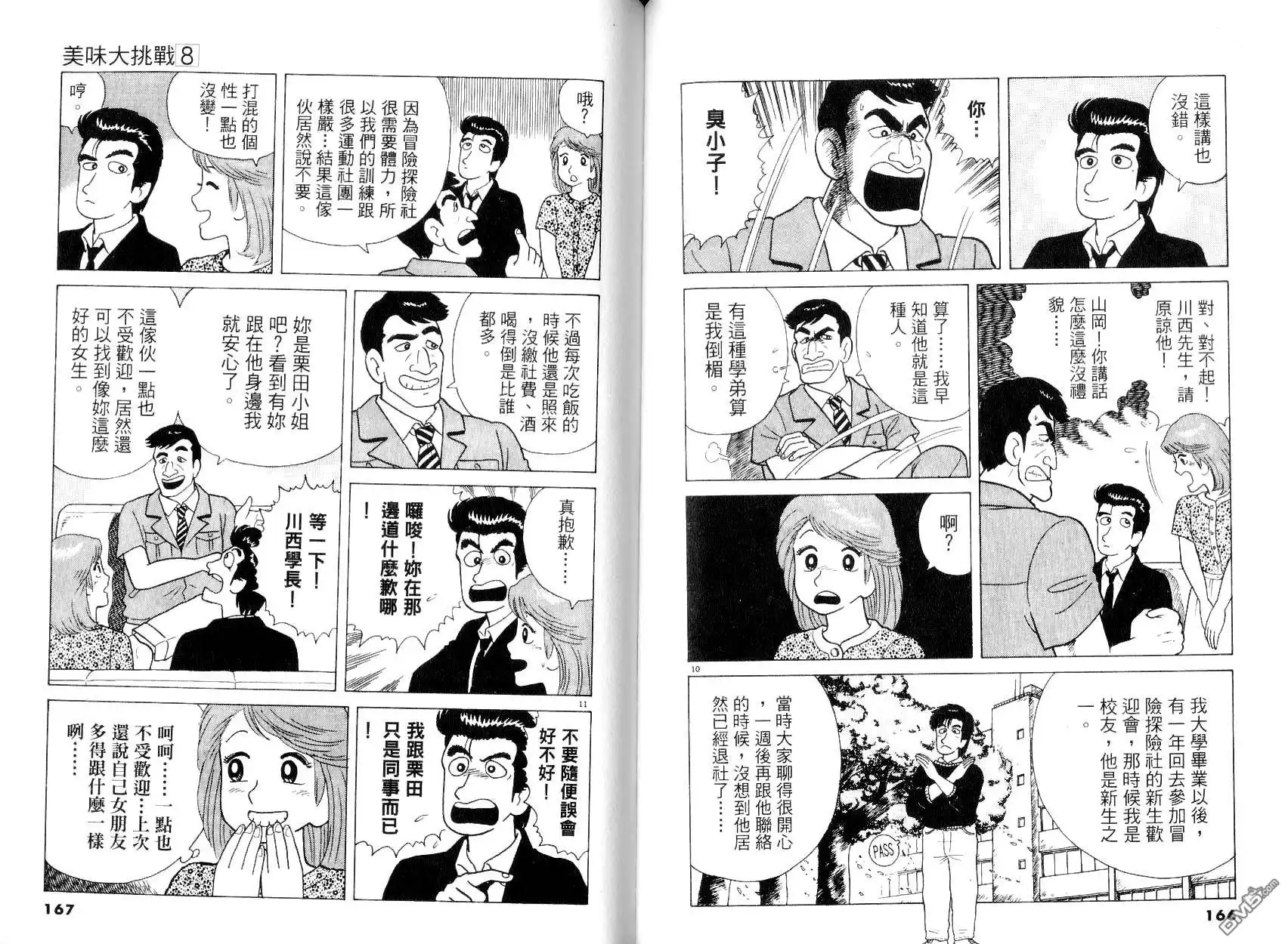 第85页