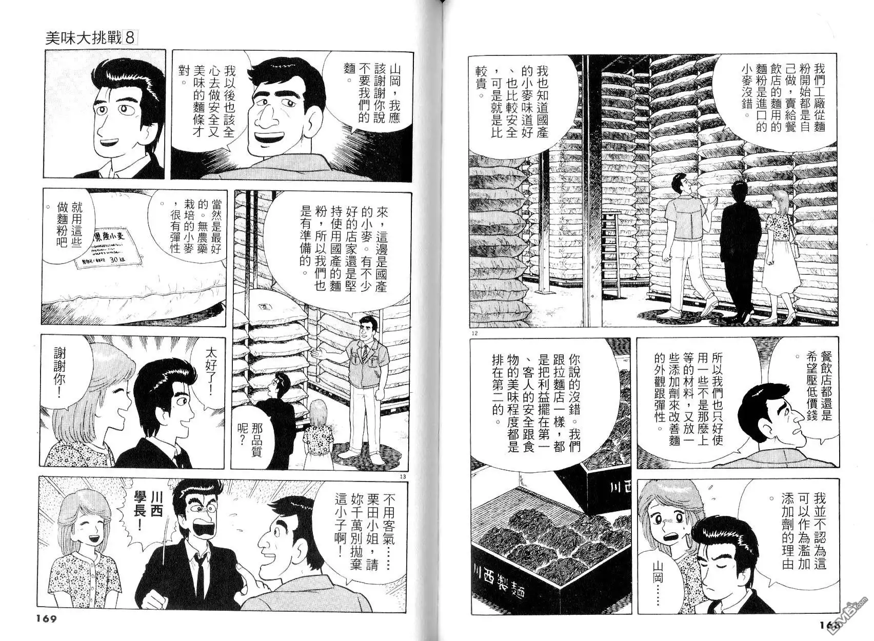 第86页