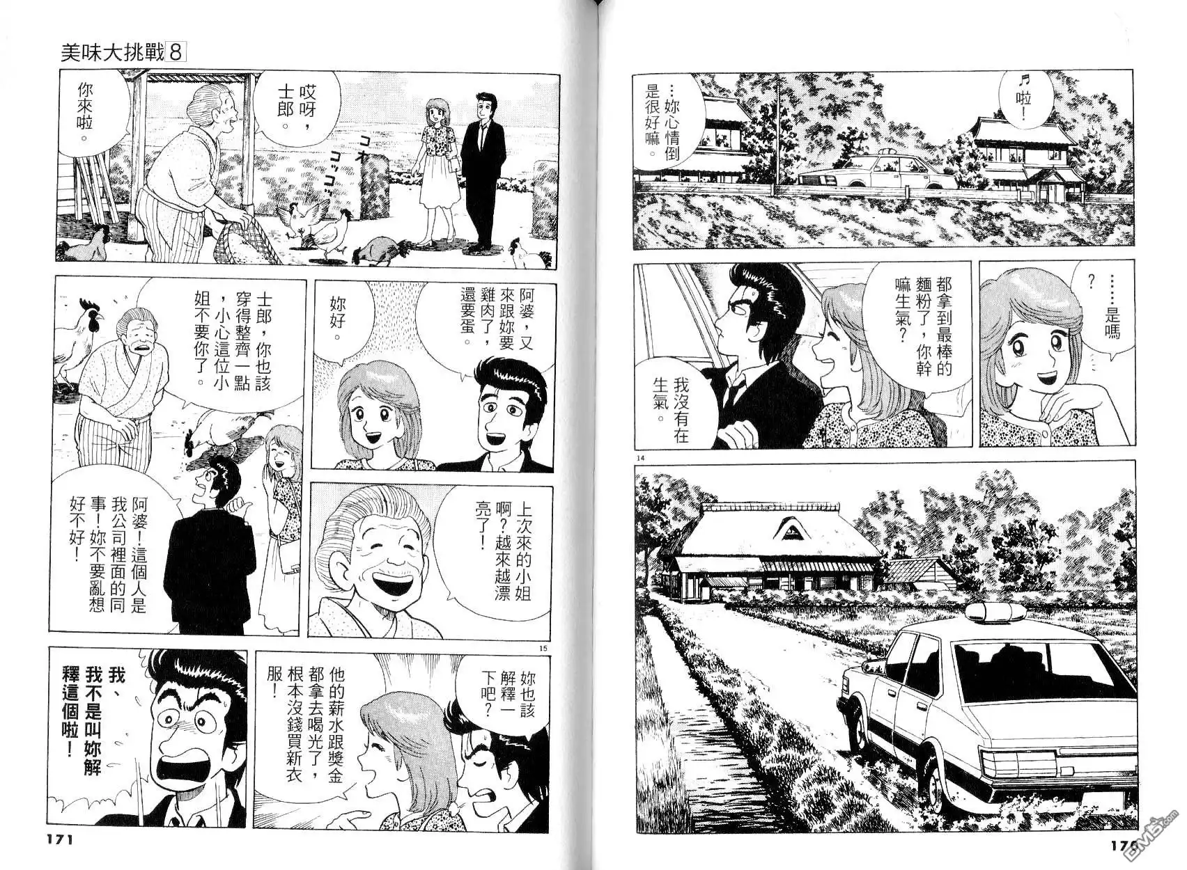 第87页