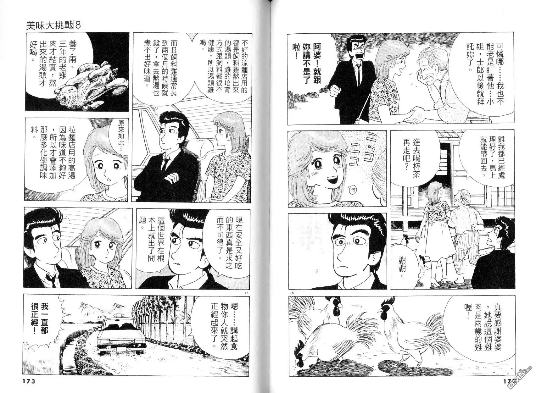 第88页