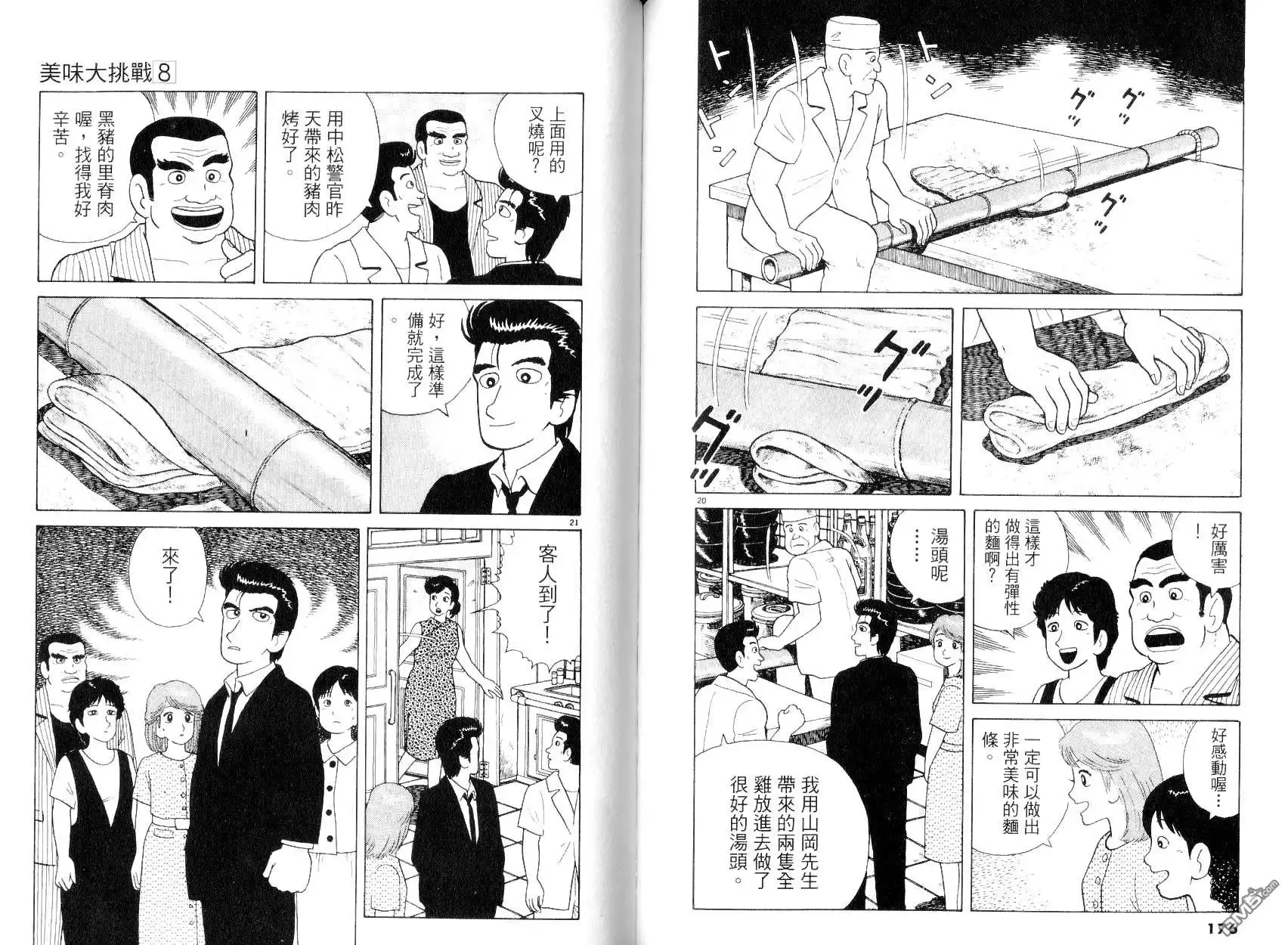 第90页