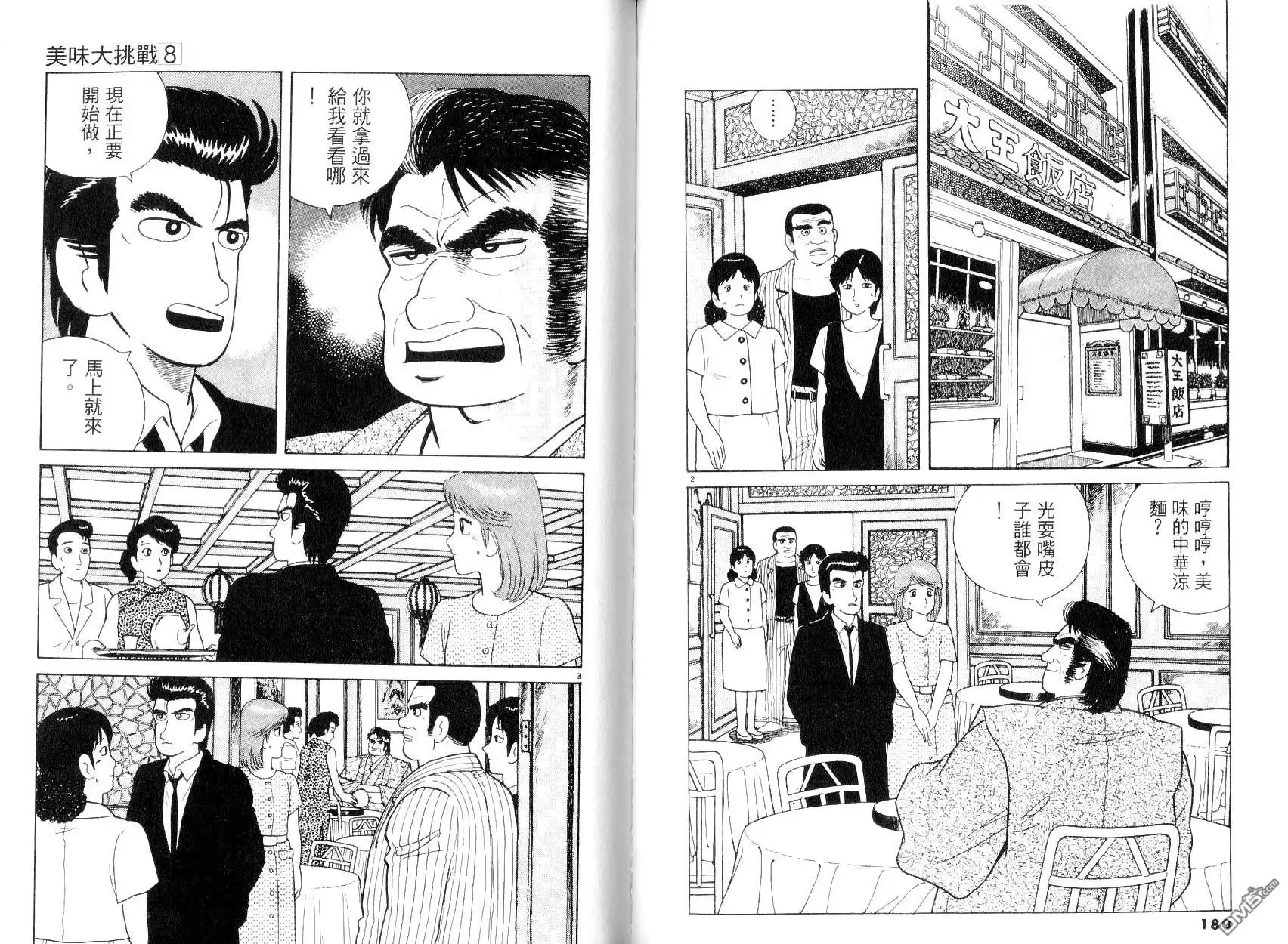第92页