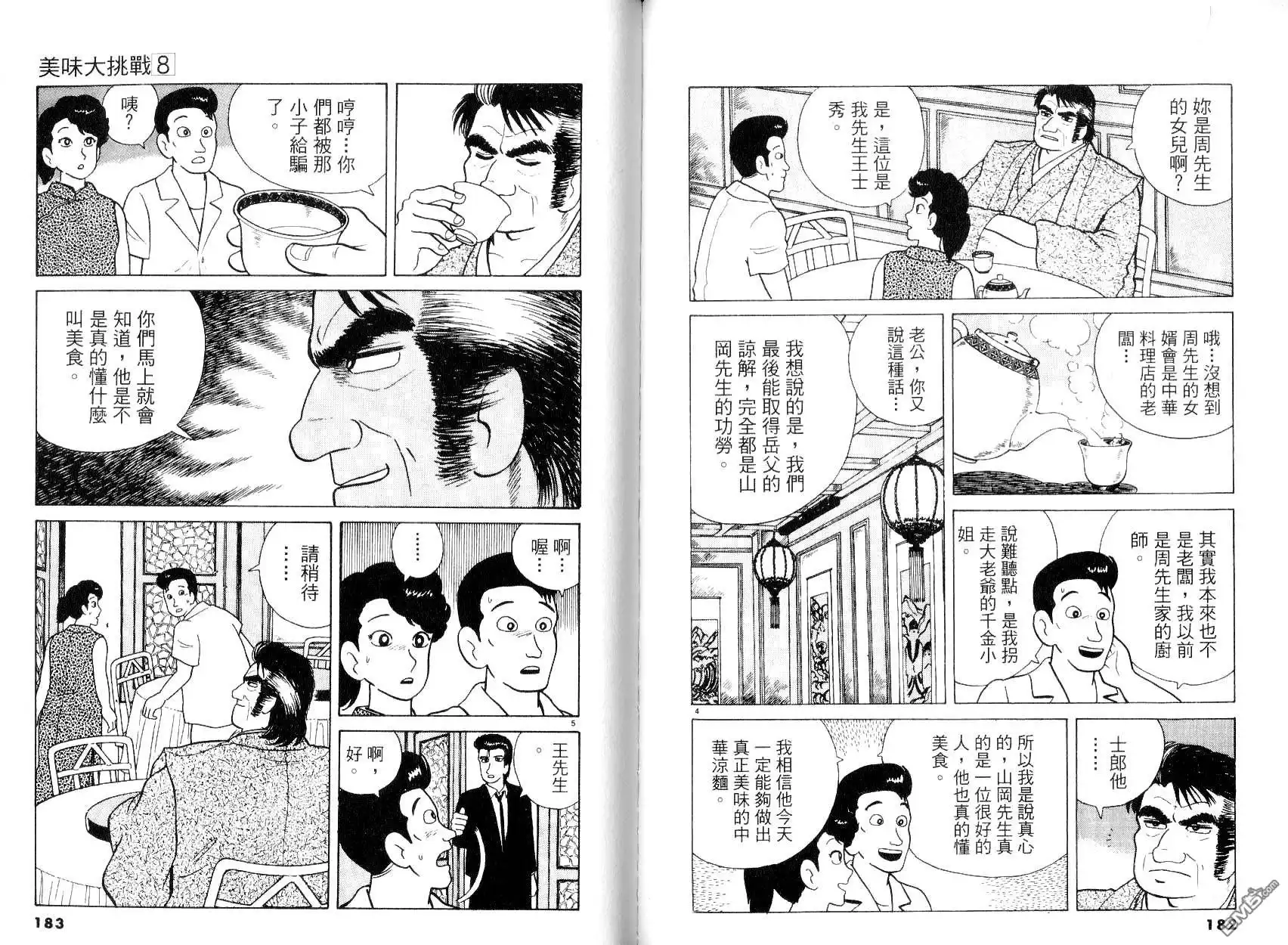第93页