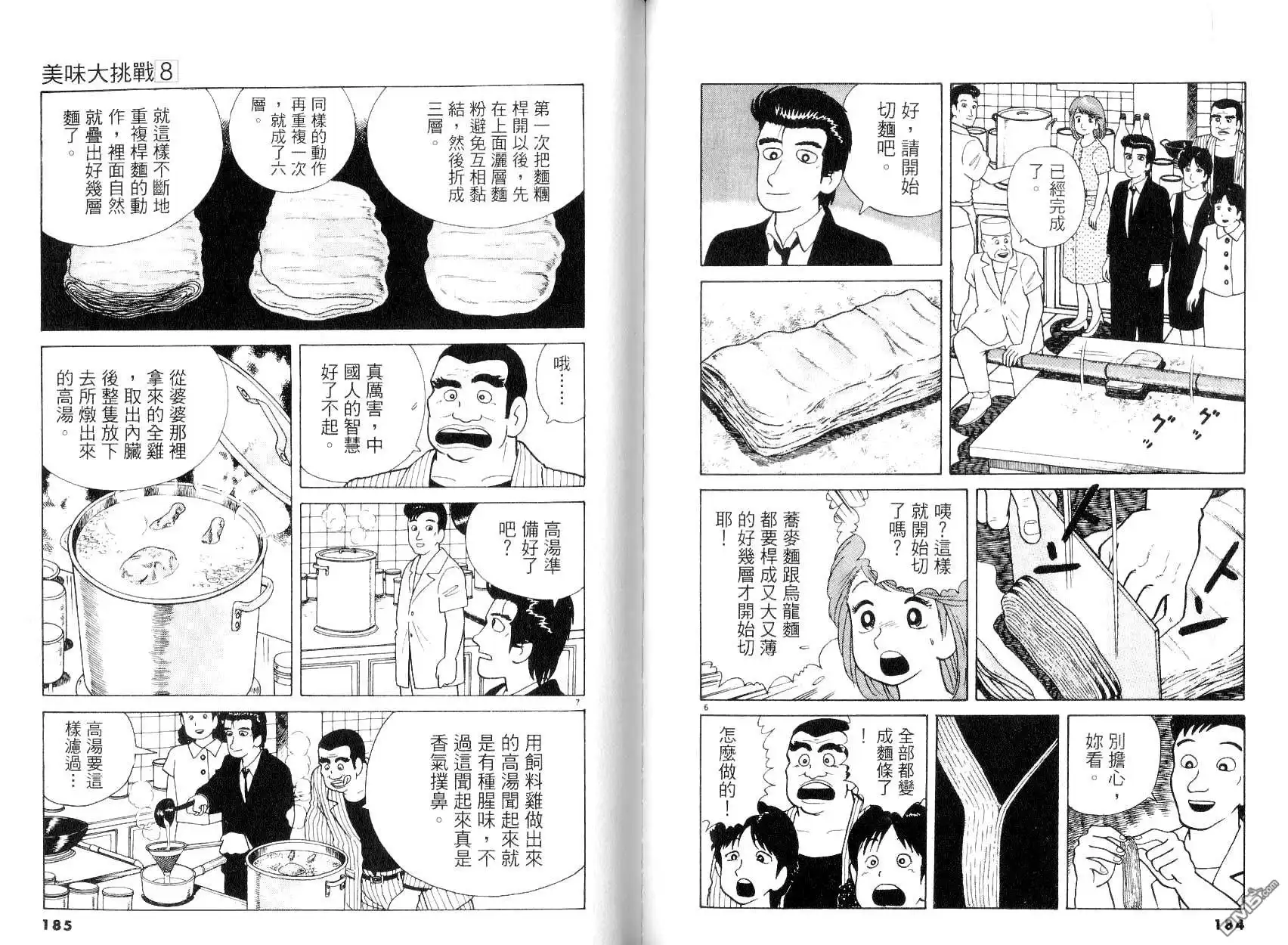 第94页